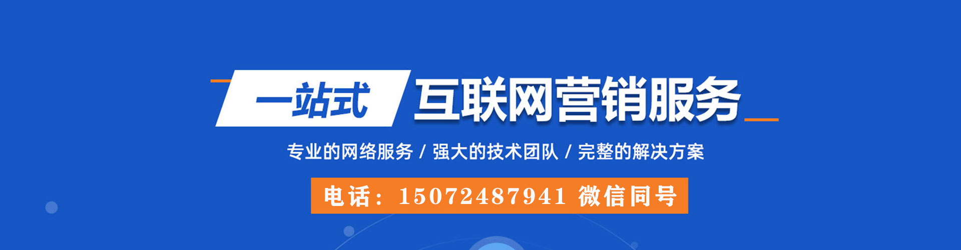 龙湖百度竞价
