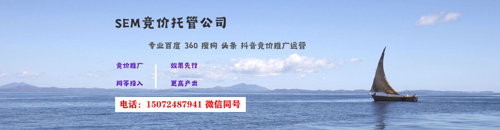 龙湖百度推广托管